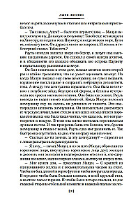 Stāsti par Dienvidu jūrām